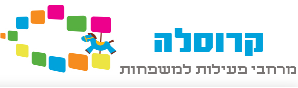 תוכנית קרוסלה- פעילות בימי קורונה